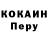 Cocaine Эквадор vrts