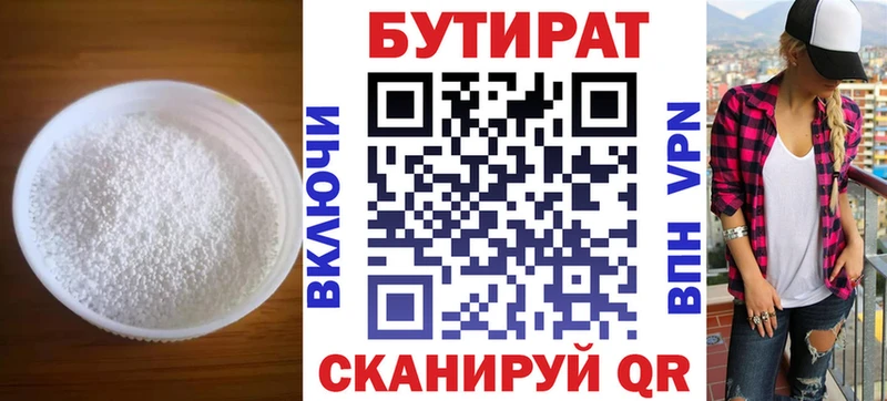 Бутират BDO  где купить наркоту  Шлиссельбург 