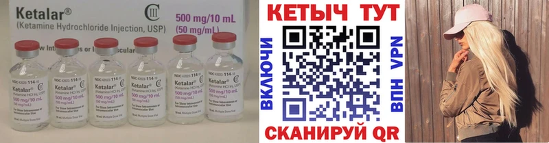 КЕТАМИН ketamine  Шлиссельбург 