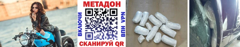 Метадон белоснежный Шлиссельбург